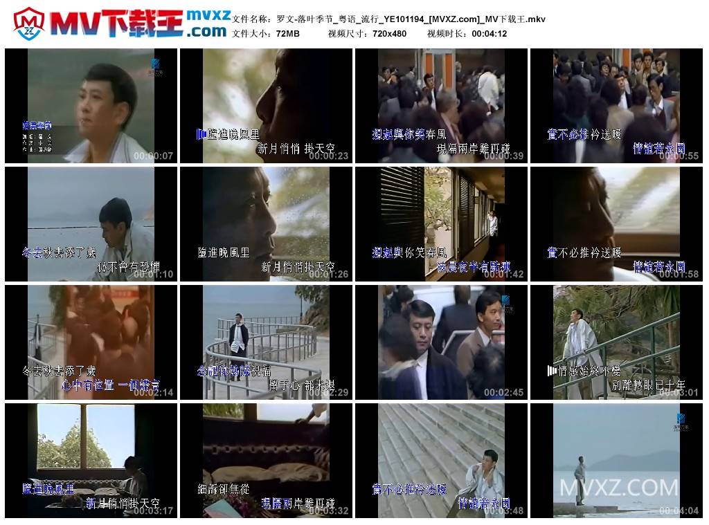 罗文-落叶季节_粤语_流行_YE101194